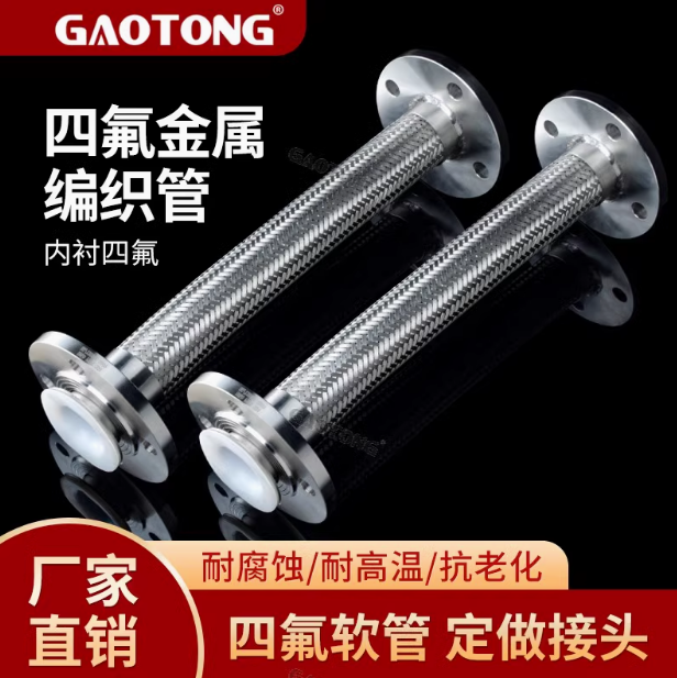 PTPE四氟管特氟龙管耐腐蚀耐高温厂家直销化工管易弯曲带接头软骨