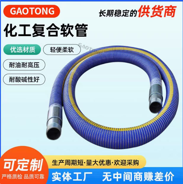 复合软管输油多用途化学导静电耐酸管大口径内衬四氟高压输送管道